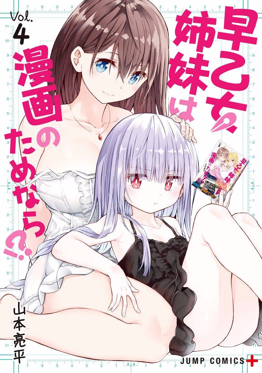 Saotome Shimai Ha Manga No Tame Nara Chap 28 - Next Chap 29