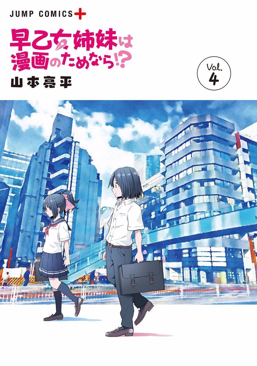 Saotome Shimai Ha Manga No Tame Nara Chap 28 - Next Chap 29