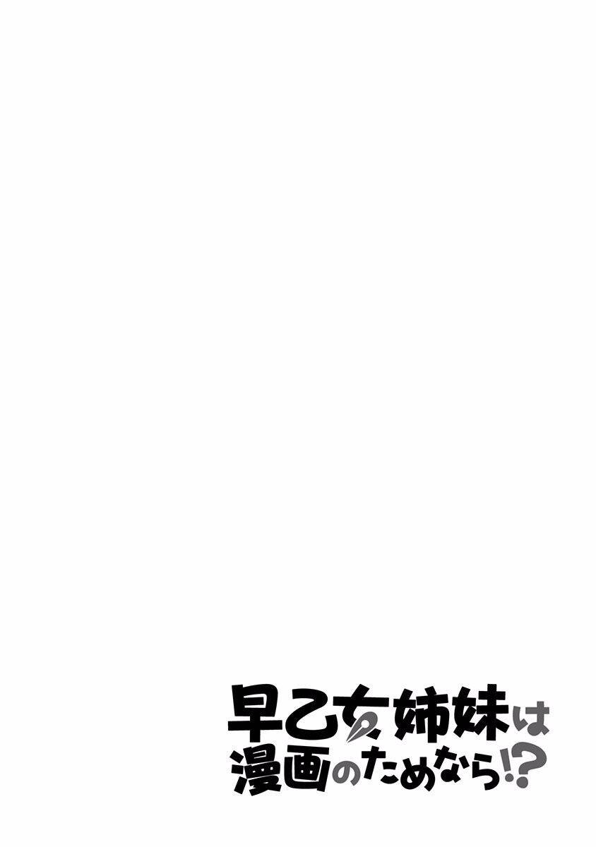 Saotome Shimai Ha Manga No Tame Nara Chap 28 - Next Chap 29