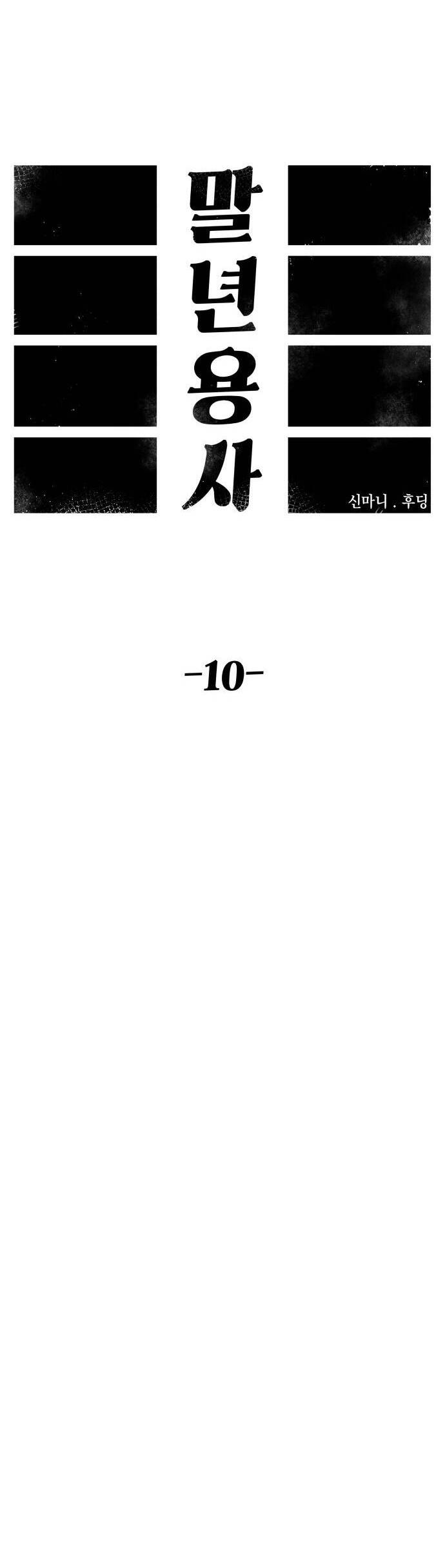Sắp Xuất Ngũ Thì Isekai Chap 10 - Next Chap 11