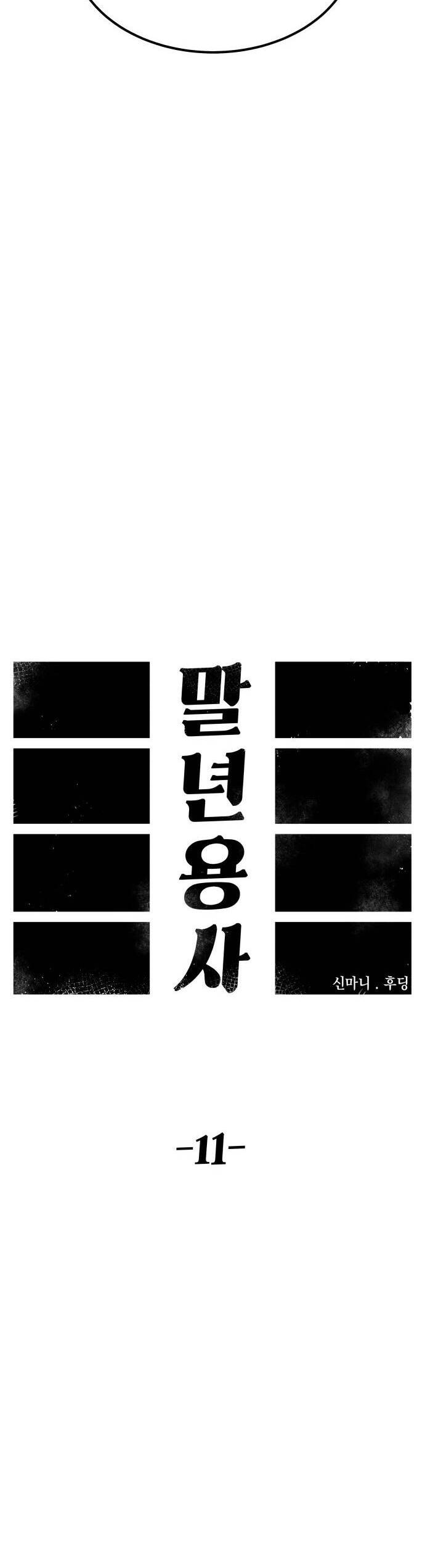 Sắp Xuất Ngũ Thì Isekai Chap 11 - Next Chap 12