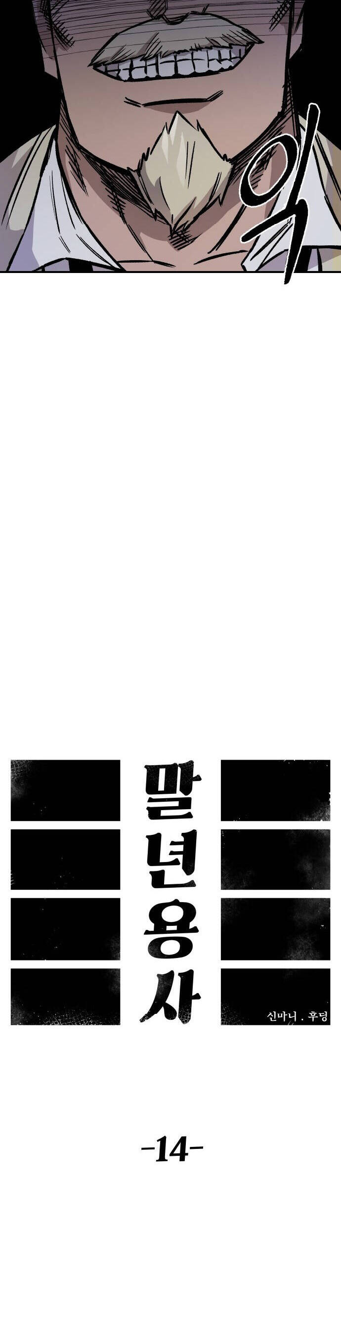 Sắp Xuất Ngũ Thì Isekai Chap 14 - Next Chap 15