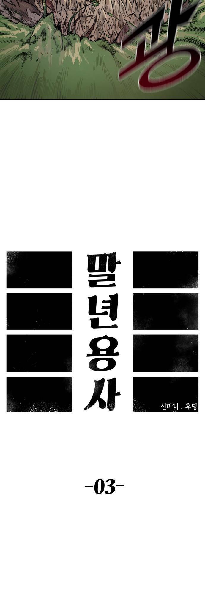 Sắp Xuất Ngũ Thì Isekai Chap 3 - Next Chap 4