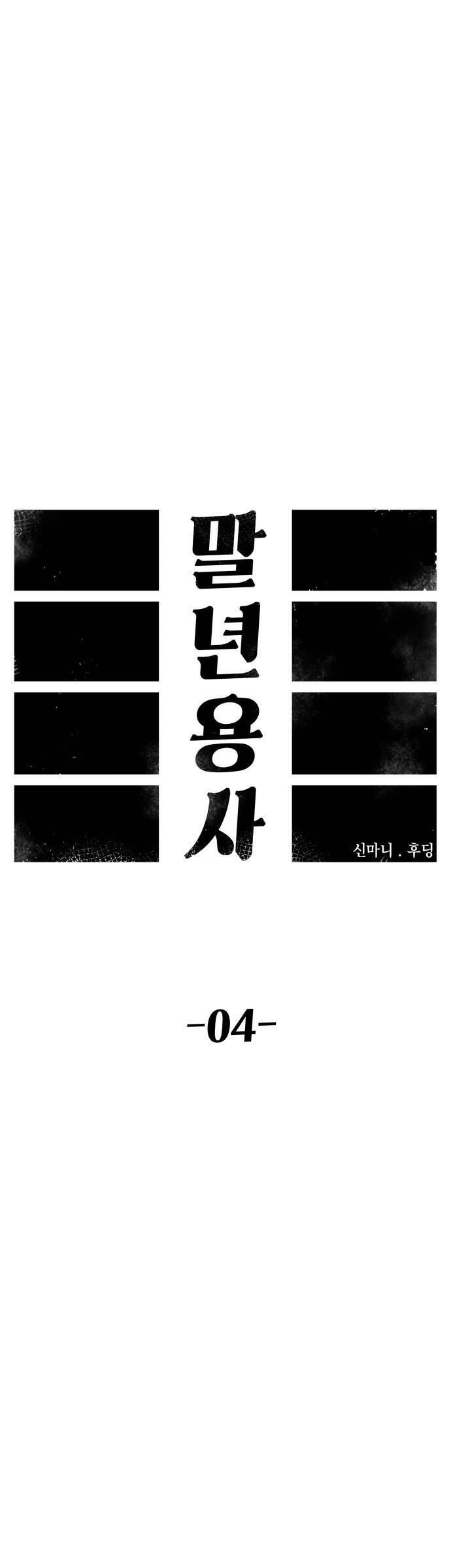 Sắp Xuất Ngũ Thì Isekai Chap 4 - Next Chap 5