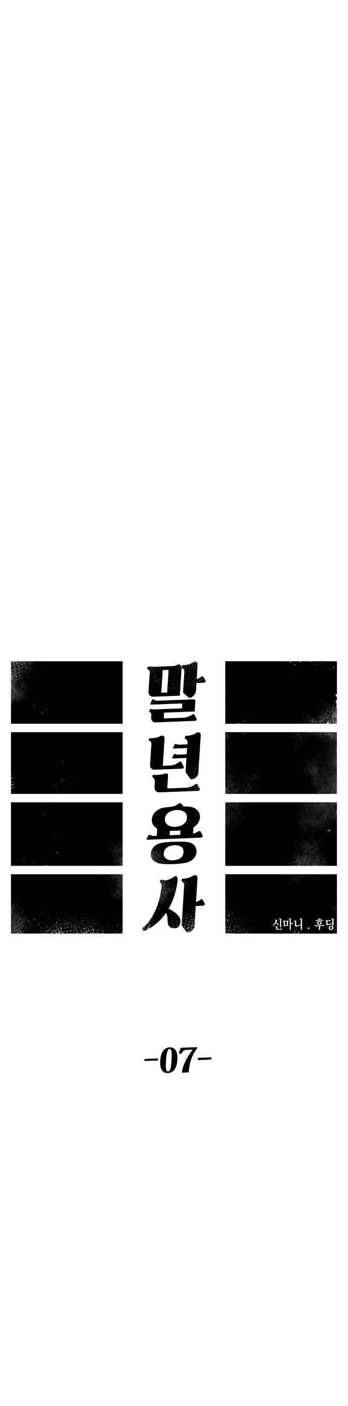 Sắp Xuất Ngũ Thì Isekai Chap 7 - Next Chap 8