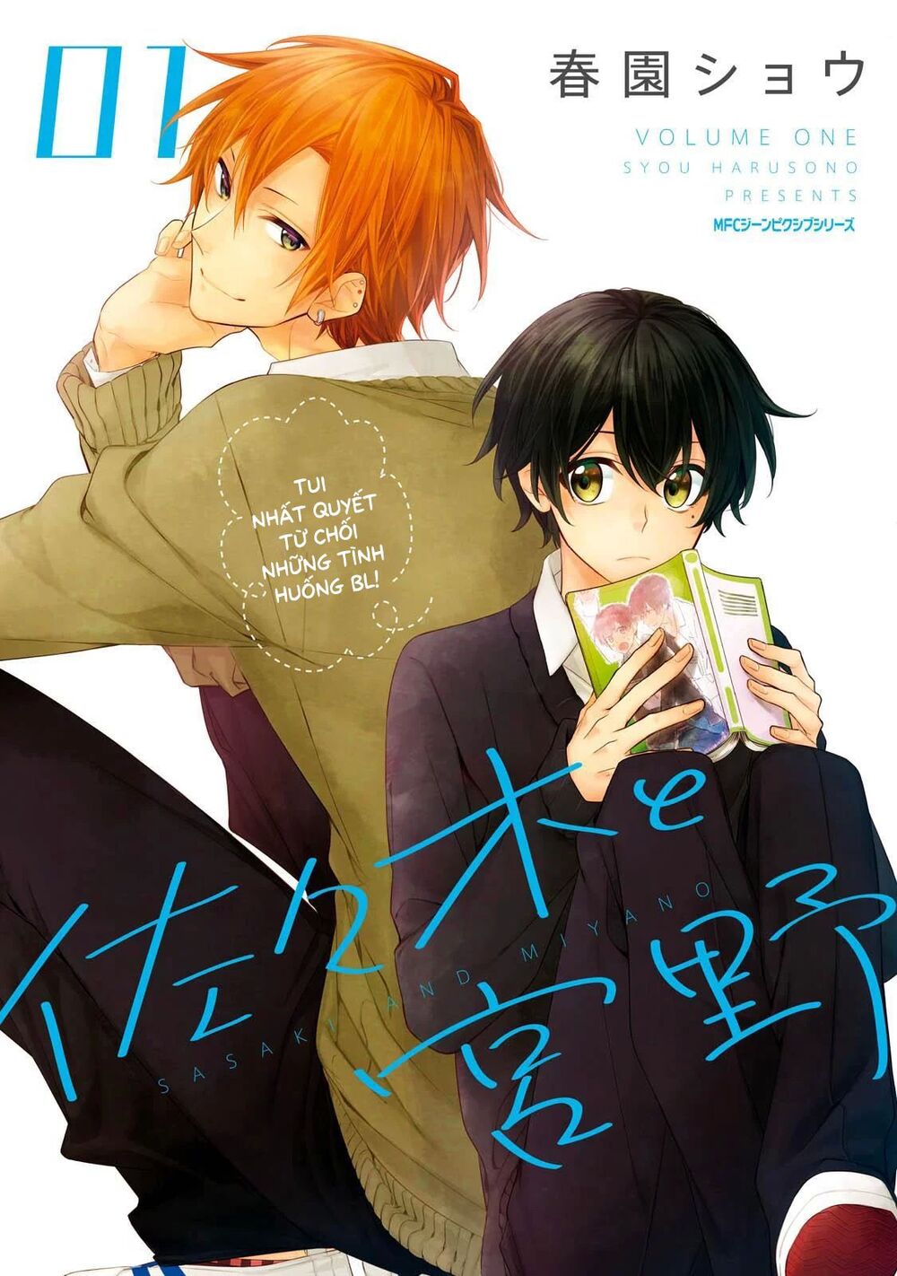 Sasaki To Miyano Chap 75 - Next Chap 76