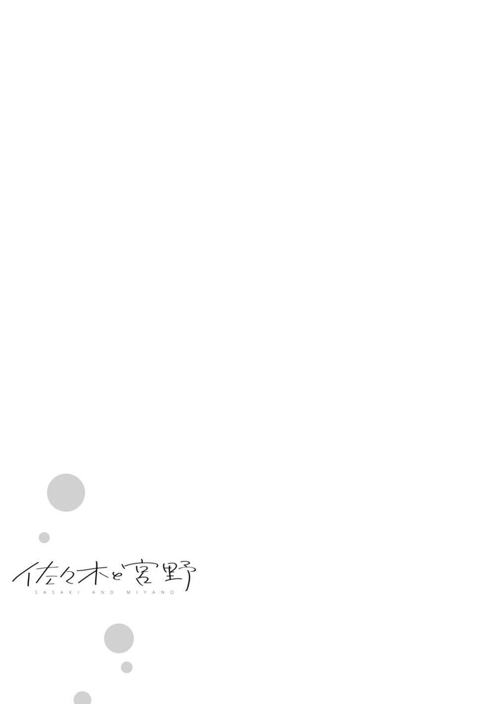Sasaki To Miyano Chap 75 - Next Chap 76