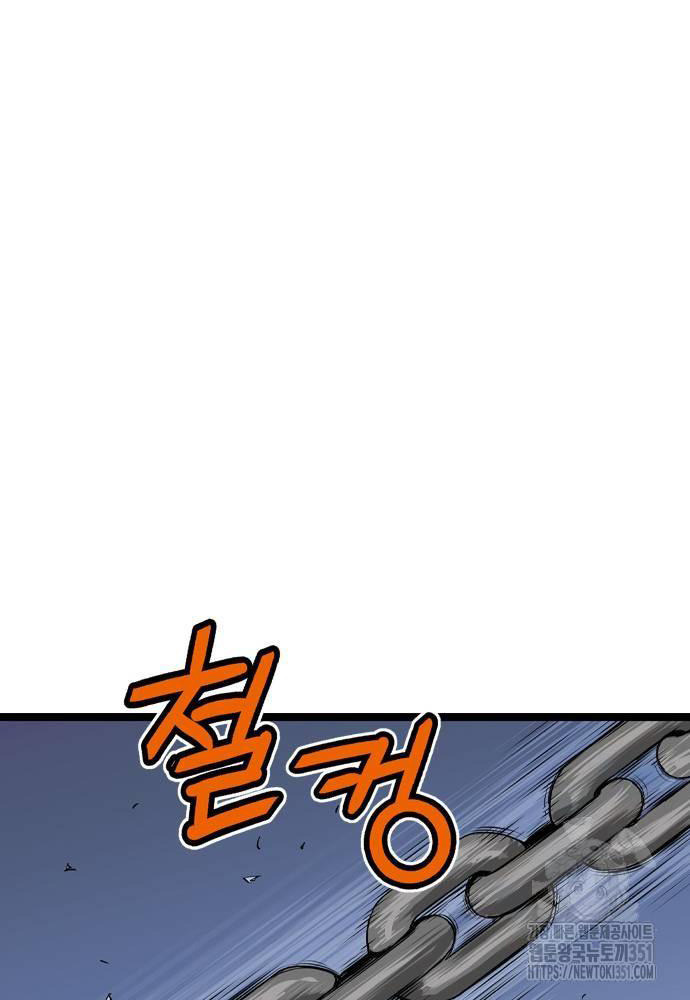 Sát Thần Tu La Chap 18 - Next Chap 19