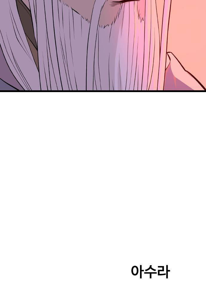 Sát Thần Tu La Chap 18 - Next Chap 19
