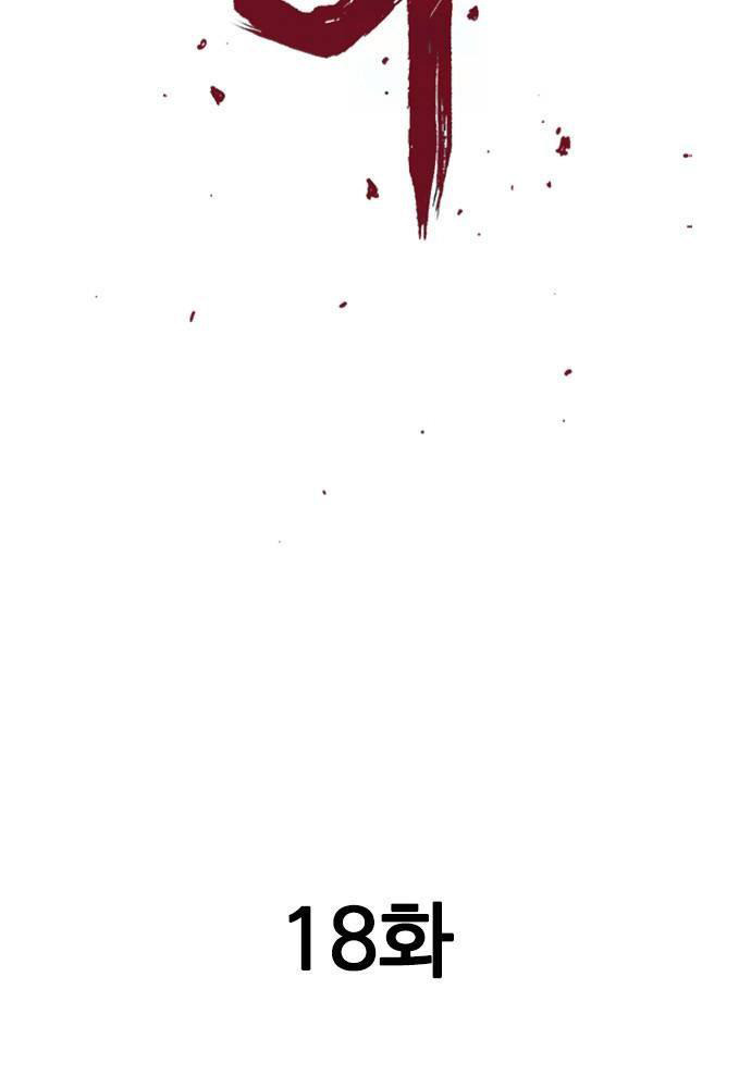 Sát Thần Tu La Chap 18 - Next Chap 19