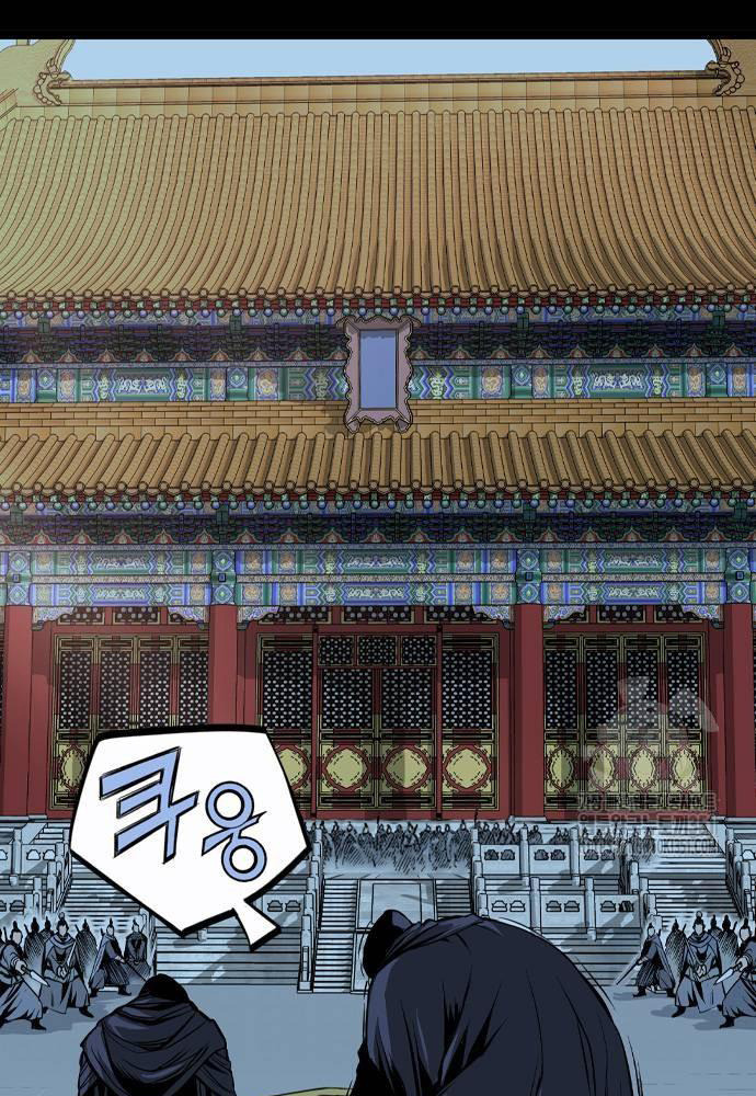 Sát Thần Tu La Chap 18 - Next Chap 19