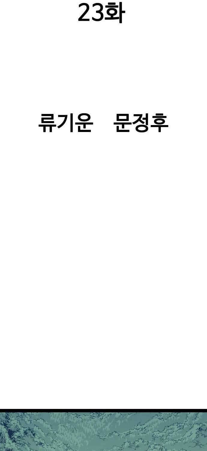 Sát Thần Tu La Chap 23 - Next Chap 24