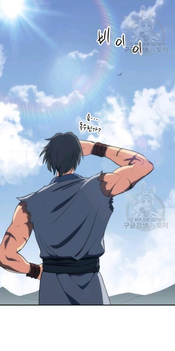 Sát Thủ 2044 Chap 5 - Next Chap 6