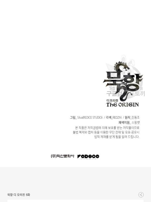 Sát Thủ 2044 Chap 5 - Next Chap 6