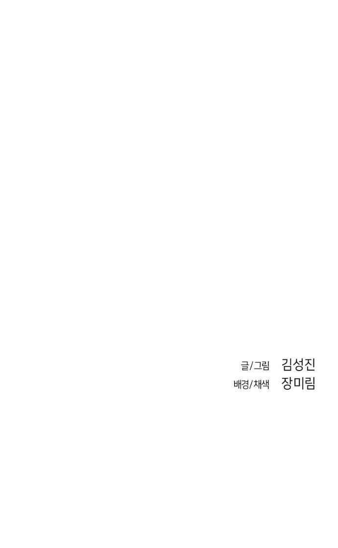Sát Thủ Anh Vũ Chap 44 - Next Chap 45