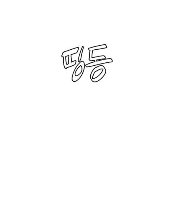 Sát Thủ Peter Chap 102 - Next Chap 103