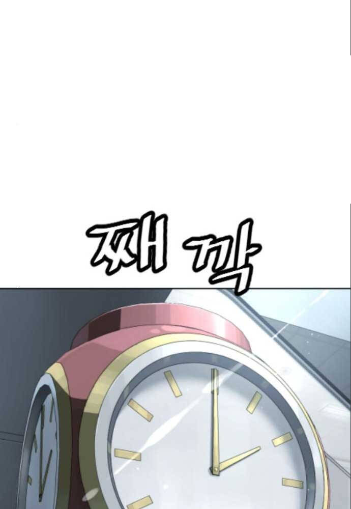 Sát Thủ Peter Chap 185 - Next Chap 186