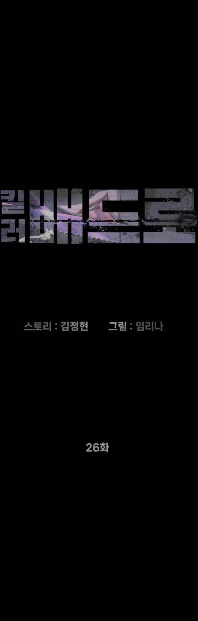 Sát Thủ Peter Chap 26 - Next Chap 27