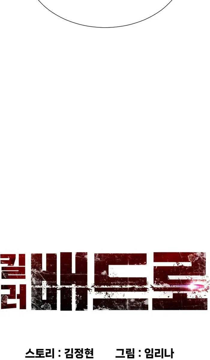 Sát Thủ Peter Chap 3 - Next Chap 4