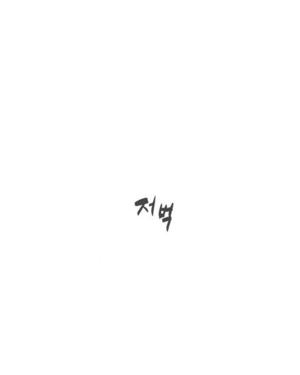 Sát Thủ Peter Chap 72 - Next Chap 73