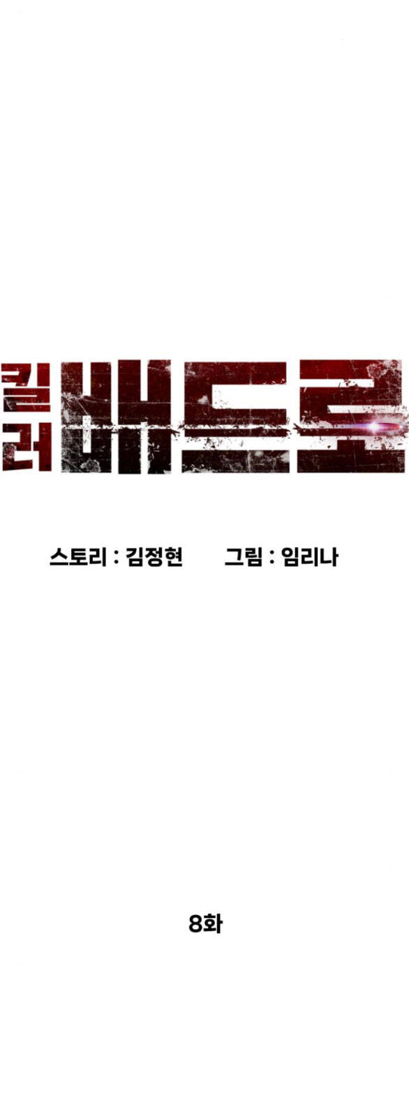 Sát Thủ Peter Chap 81 - Next Chap 82