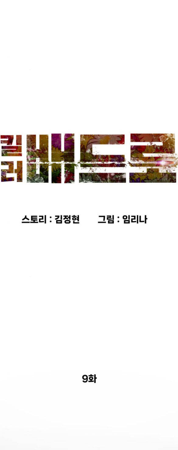 Sát Thủ Peter Chap 91 - Next Chap 92