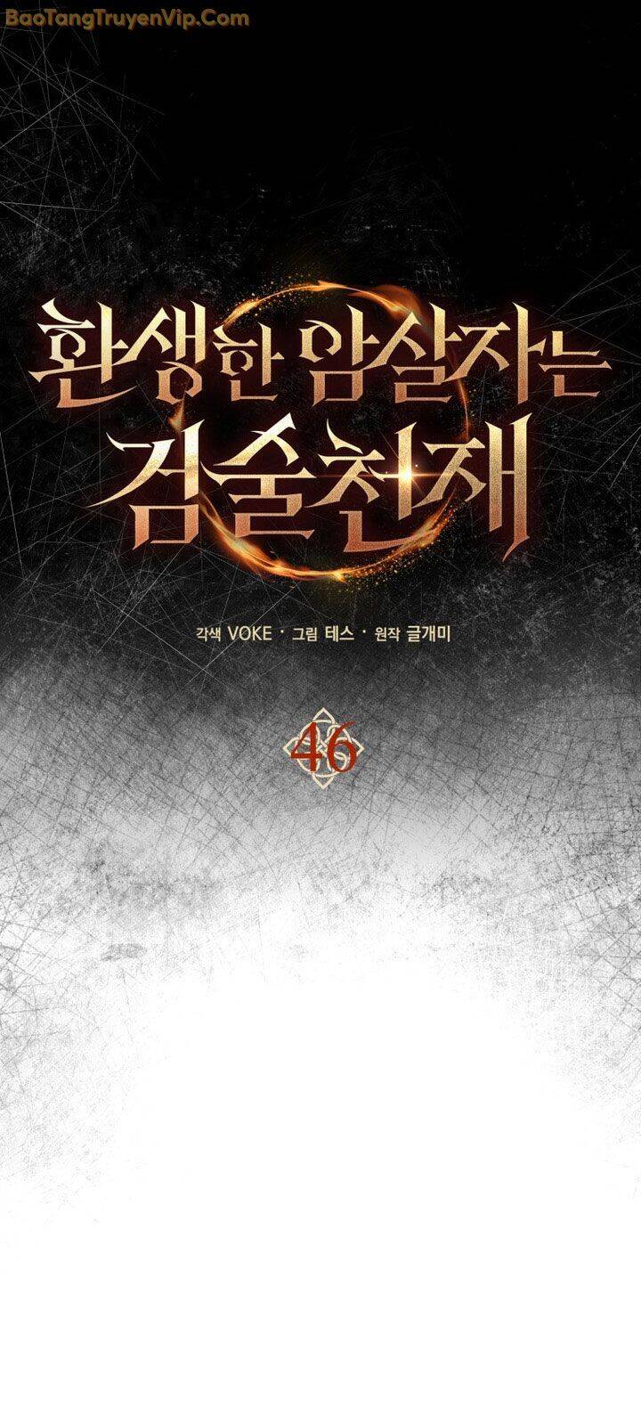 Sát Thủ Tái Sinh Thành Một Kiếm Sĩ Thiên Tài Chap 46 - Next Chap 47