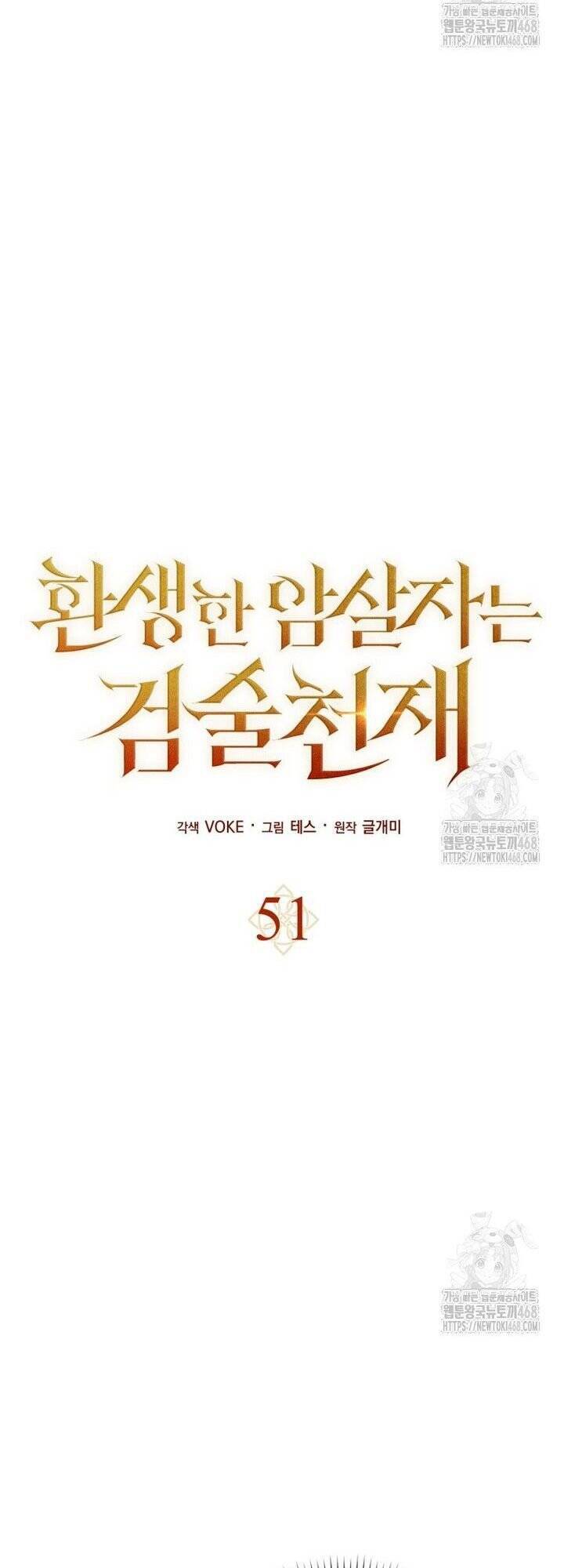 Sát Thủ Tái Sinh Thành Một Kiếm Sĩ Thiên Tài Chap 51 - Next Chap 52