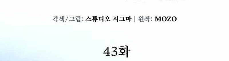 Sát Thủ Thiên Tài Đơn Độc Chap 43 - Next Chap 44
