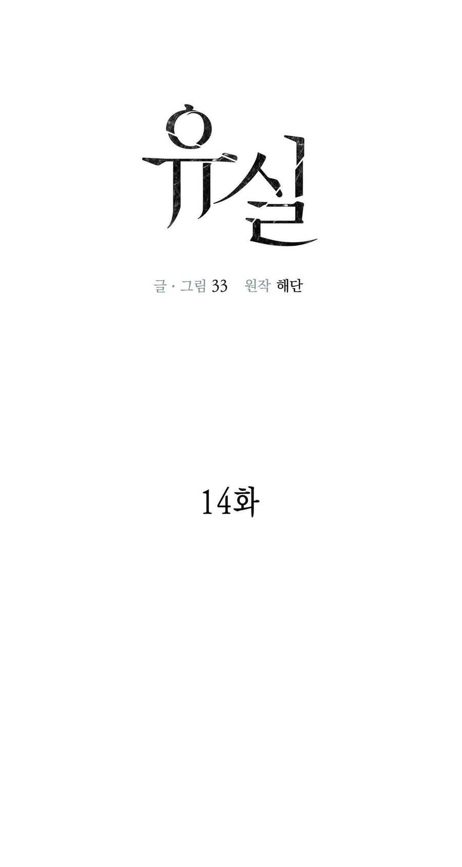 Sau Ánh Hào Quang Chap 14 - Next Chap 15
