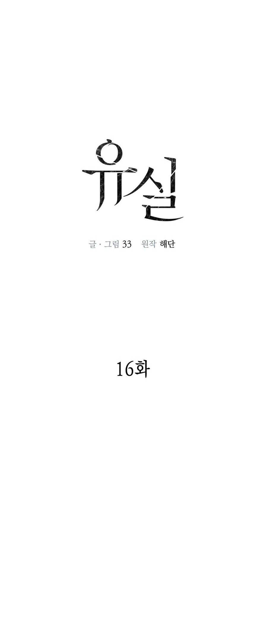 Sau Ánh Hào Quang Chap 16 - Next Chap 17