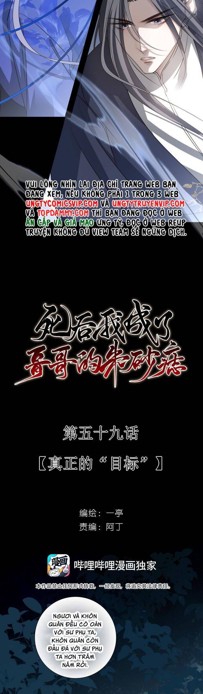 Sau Khi Chết Ta Trở Thành Nốt Chu Sa Của Ca Ca Chap 59 - Next Chap 60