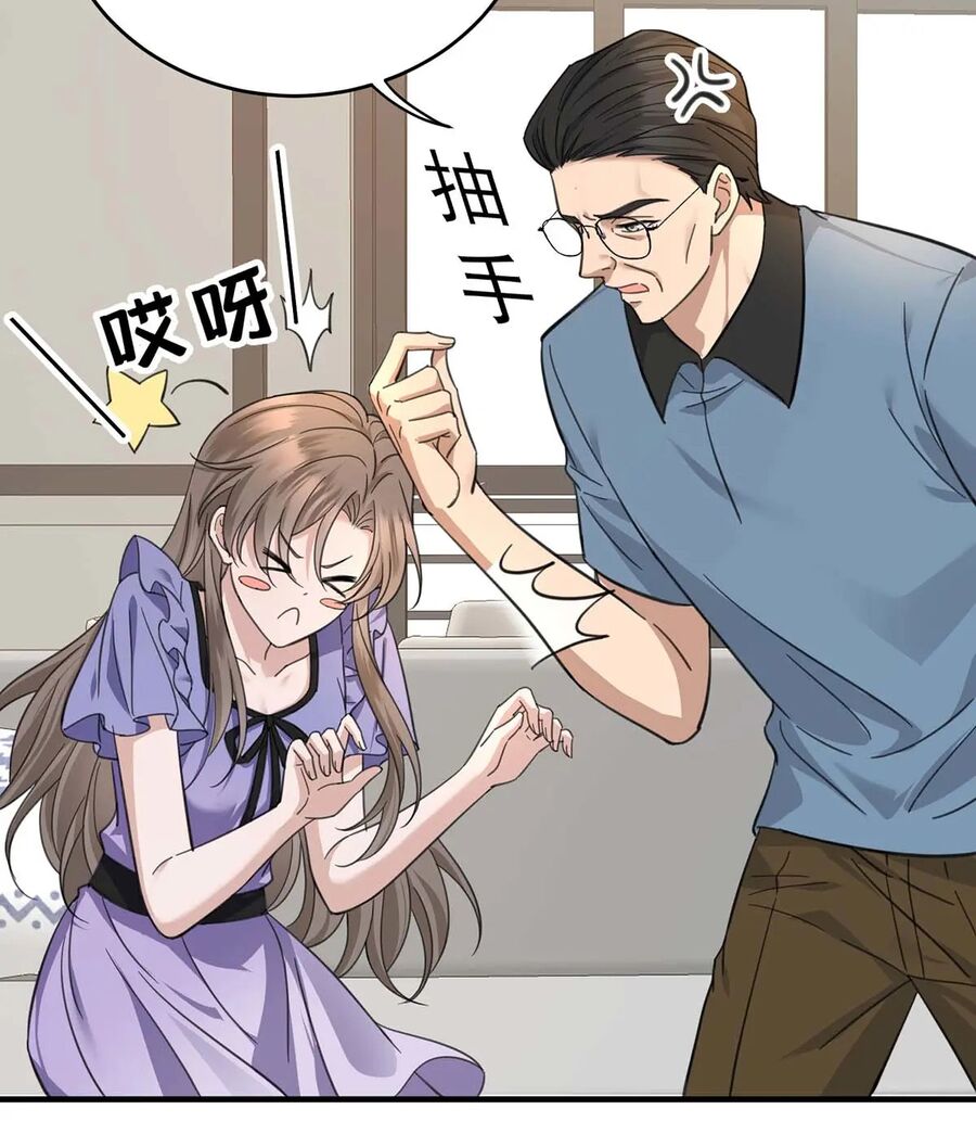 Sau Khi Chia Tay Tôi Có Kết Đẹp Với Chú Nhỏ Của Bạn Trai Cũ Chap 10 - Next Chap 11