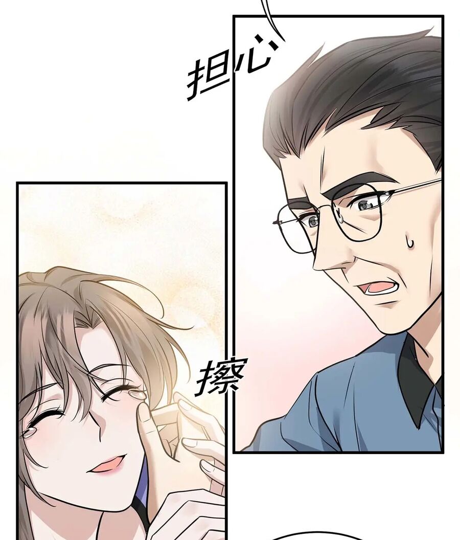Sau Khi Chia Tay Tôi Có Kết Đẹp Với Chú Nhỏ Của Bạn Trai Cũ Chap 10 - Next Chap 11
