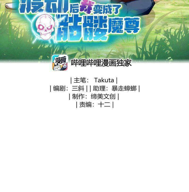 Sau Khi Độ Kiếp, Ta Biến Thành Bạch Cốt Ma Tôn Chap 9 - Next Chap 10