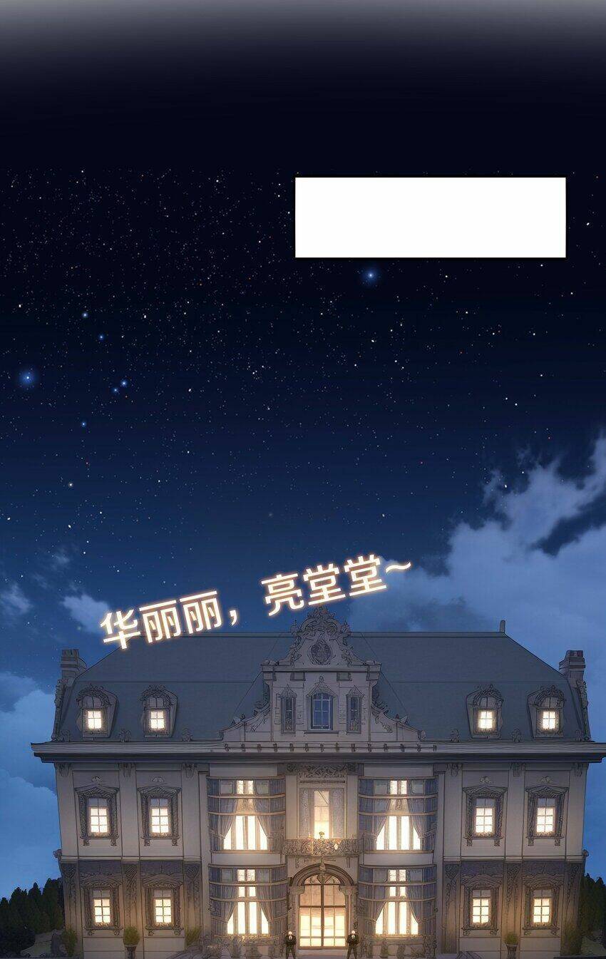 Sau Khi Kết Hợp Với Nữ Thần, Ta Bất Khả Chiến Bại! Chap 2 - Next Chap 3