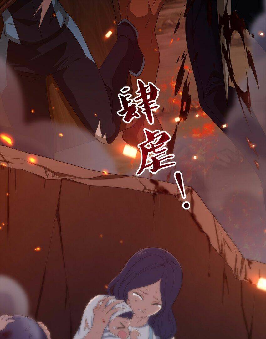 Sau Khi Kết Hợp Với Nữ Thần, Ta Bất Khả Chiến Bại! Chap 2 - Next Chap 3