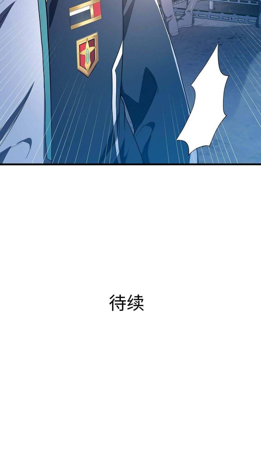 Sau Khi Kết Hợp Với Nữ Thần, Ta Bất Khả Chiến Bại! Chap 6 - Next Chap 7