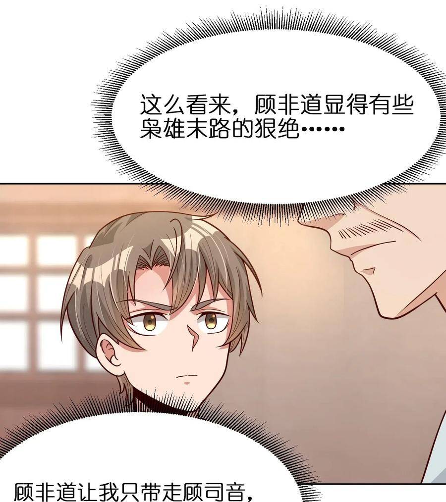 Sau Khi Max Độ Yêu Thích Chap 16 - Next Chap 17