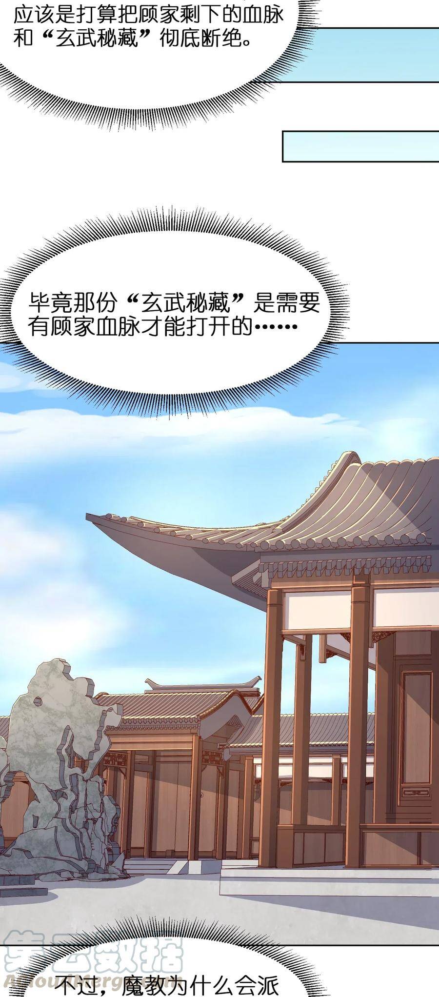 Sau Khi Max Độ Yêu Thích Chap 16 - Next Chap 17