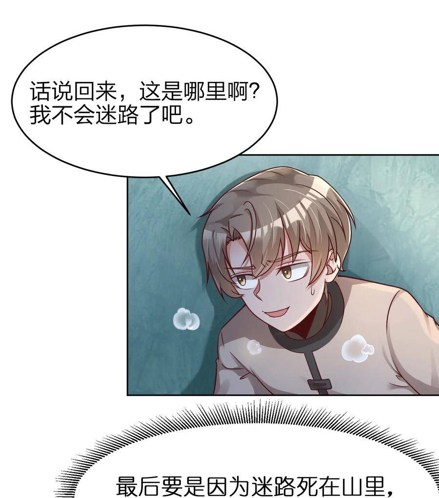 Sau Khi Max Độ Yêu Thích Chap 17 - Next Chap 18