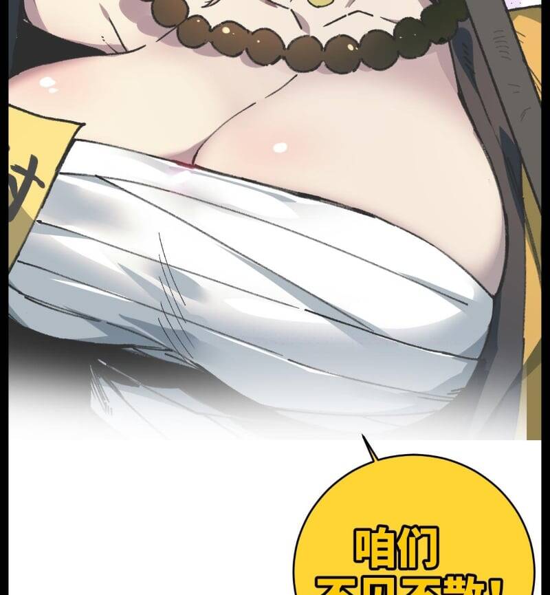 Sau Khi Mở Mắt, Đệ Tử Của Ta Thành Nữ Đế Đại Ma Đầu Chap 11 - Next Chap 12