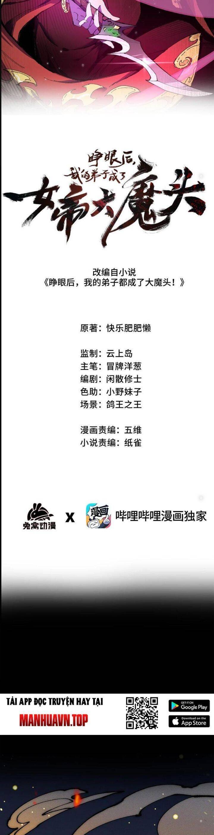 Sau Khi Mở Mắt, Đệ Tử Của Ta Thành Nữ Đế Đại Ma Đầu Chap 16 - Next Chap 17