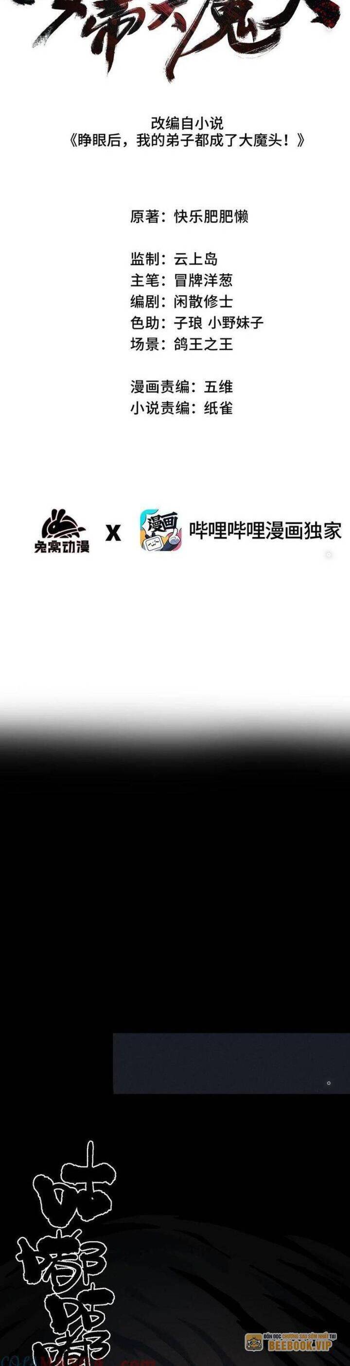 Sau Khi Mở Mắt, Đệ Tử Của Ta Thành Nữ Đế Đại Ma Đầu Chap 20 - Next Chap 21