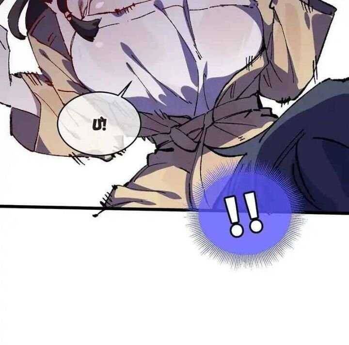 Sau Khi Mở Mắt, Đệ Tử Của Ta Thành Nữ Đế Đại Ma Đầu Chap 23 - Next Chap 24