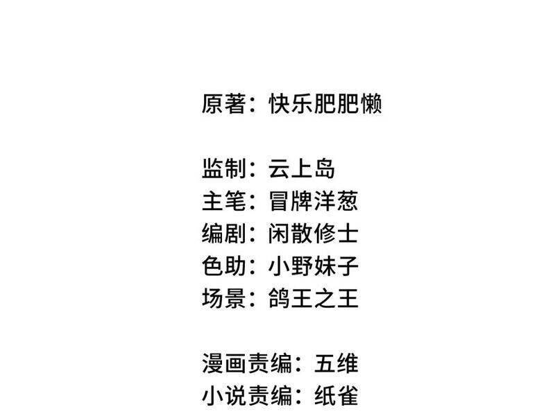Sau Khi Mở Mắt, Đệ Tử Của Ta Thành Nữ Đế Đại Ma Đầu Chap 36 - Next Chap 37