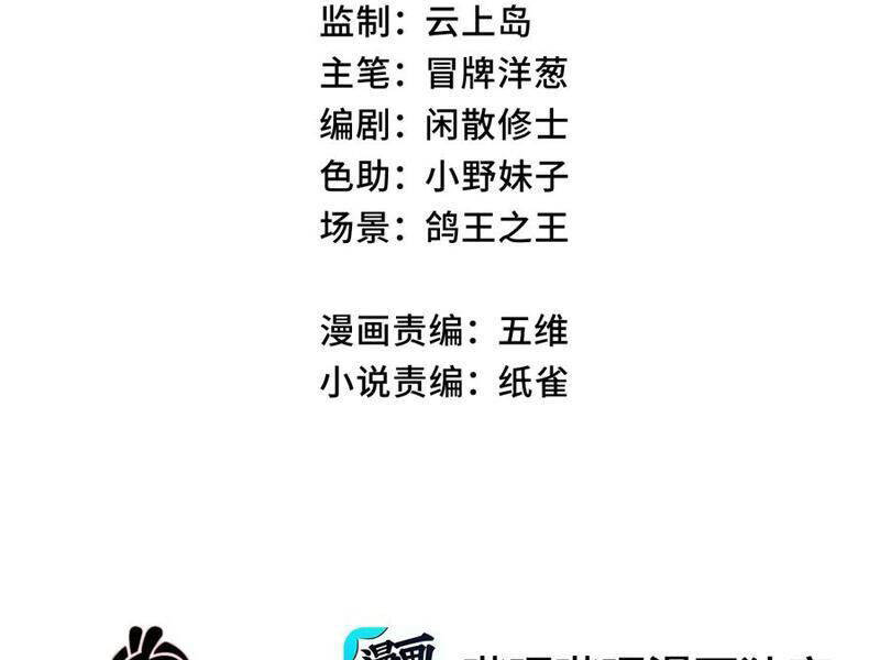 Sau Khi Mở Mắt, Đệ Tử Của Ta Thành Nữ Đế Đại Ma Đầu Chap 37 - Next Chap 38
