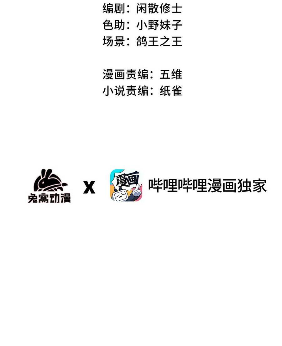 Sau Khi Mở Mắt, Đệ Tử Của Ta Thành Nữ Đế Đại Ma Đầu Chap 4 - Next Chap 5