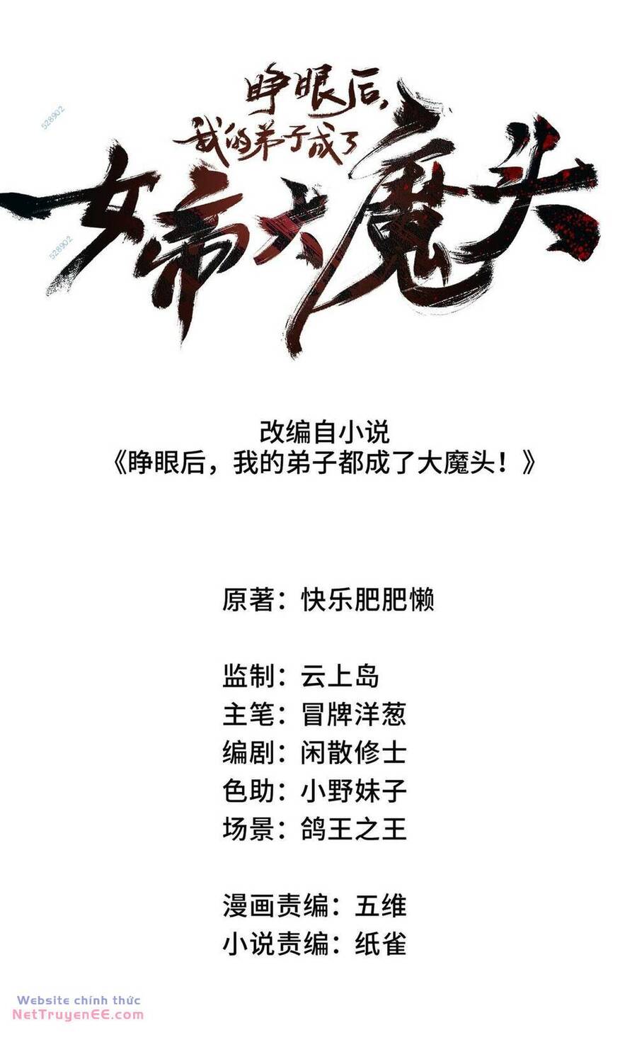 Sau Khi Mở Mắt, Đệ Tử Của Ta Thành Nữ Đế Đại Ma Đầu Chap 7 - Next Chap 8