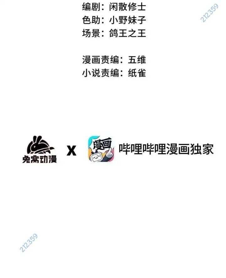 Sau Khi Mở Mắt, Đệ Tử Của Ta Thành Nữ Đế Đại Ma Đầu Chap 9 - Next Chap 10
